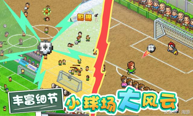 推荐几款足球类手游，来自世界杯的狂欢