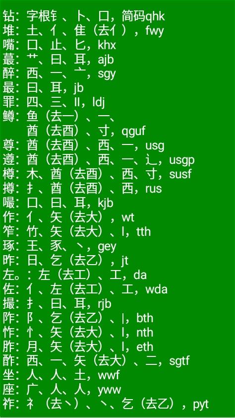 五笔打字快速入门，电脑打字快速入门口诀（新手三分钟学会五笔打字）