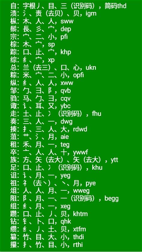 五笔打字快速入门，电脑打字快速入门口诀（新手三分钟学会五笔打字）