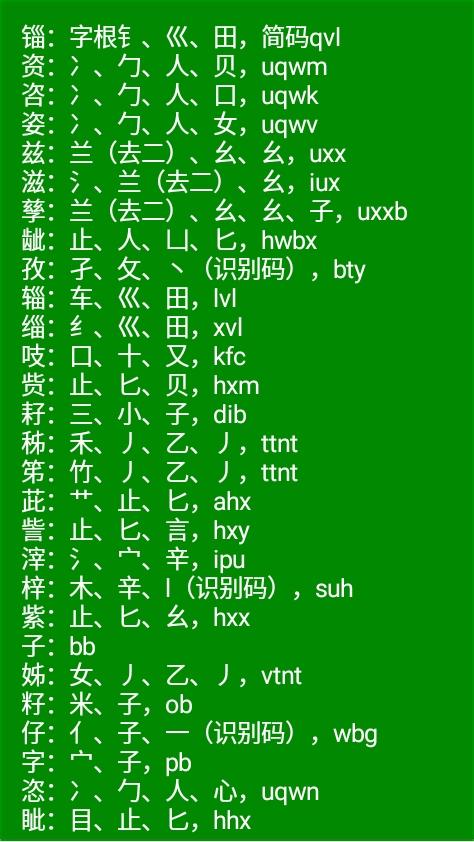 五笔打字快速入门，电脑打字快速入门口诀（新手三分钟学会五笔打字）