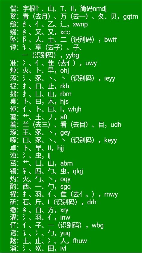五笔打字快速入门，电脑打字快速入门口诀（新手三分钟学会五笔打字）