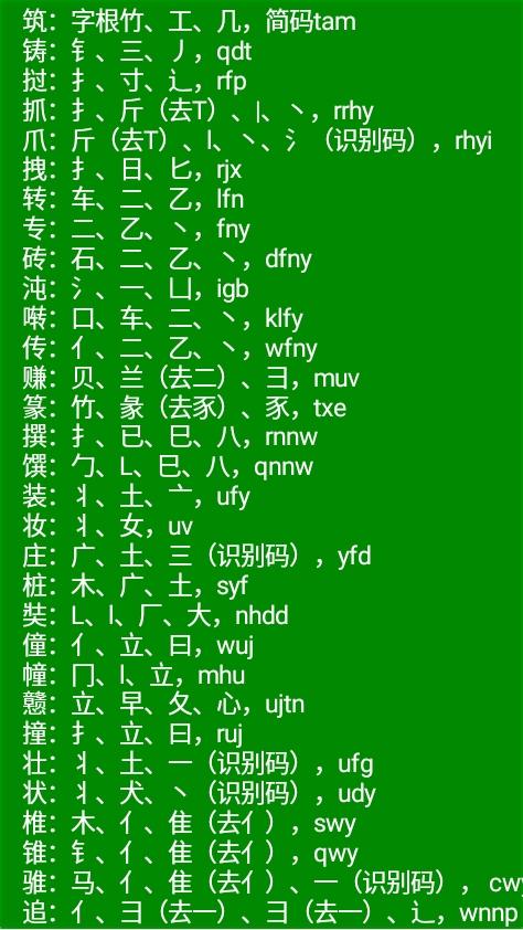 五笔打字快速入门，电脑打字快速入门口诀（新手三分钟学会五笔打字）