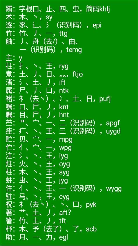 五笔打字快速入门，电脑打字快速入门口诀（新手三分钟学会五笔打字）