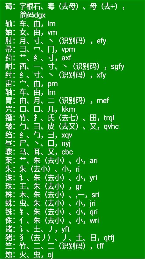 五笔打字快速入门，电脑打字快速入门口诀（新手三分钟学会五笔打字）