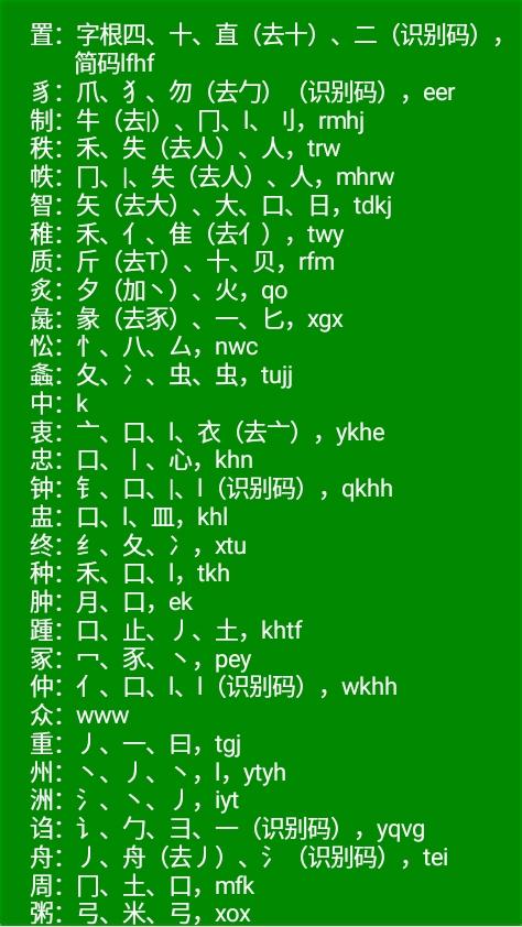 五笔打字快速入门，电脑打字快速入门口诀（新手三分钟学会五笔打字）