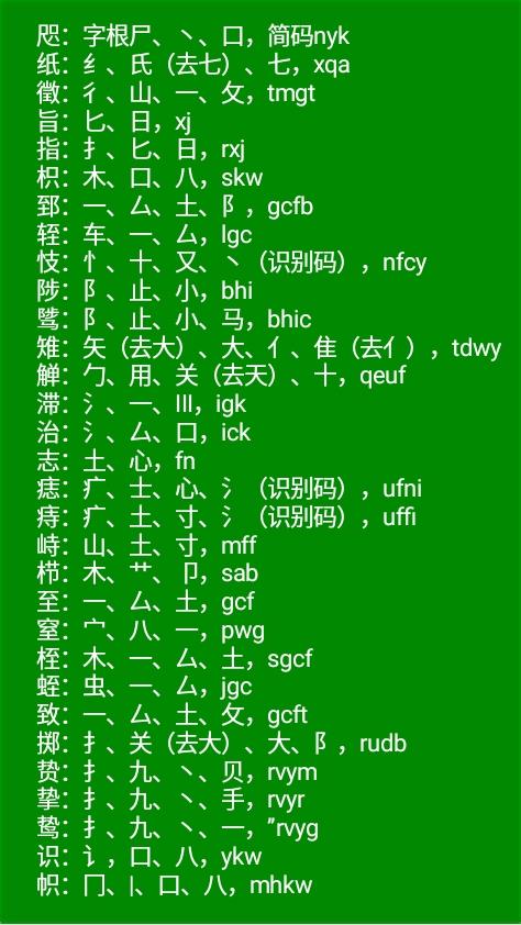 五笔打字快速入门，电脑打字快速入门口诀（新手三分钟学会五笔打字）