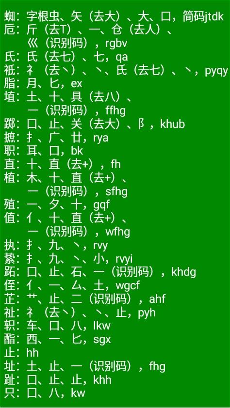 五笔打字快速入门，电脑打字快速入门口诀（新手三分钟学会五笔打字）