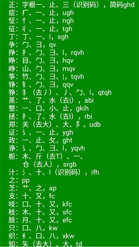 五笔打字快速入门，电脑打字快速入门口诀（新手三分钟学会五笔打字）