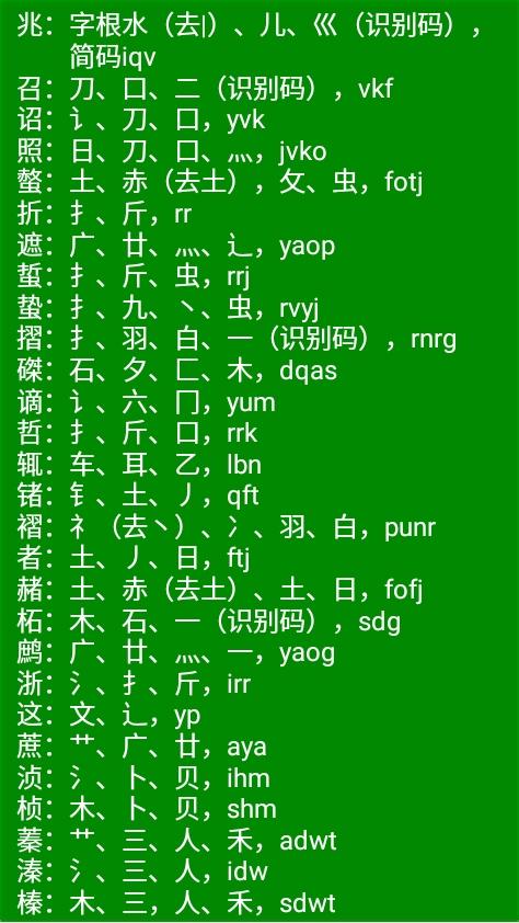 五笔打字快速入门，电脑打字快速入门口诀（新手三分钟学会五笔打字）