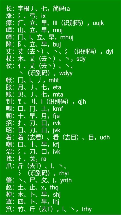 五笔打字快速入门，电脑打字快速入门口诀（新手三分钟学会五笔打字）