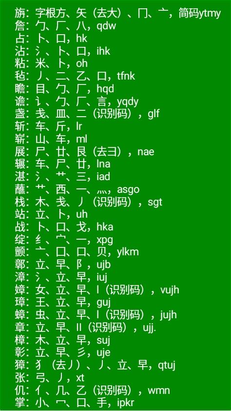 五笔打字快速入门，电脑打字快速入门口诀（新手三分钟学会五笔打字）