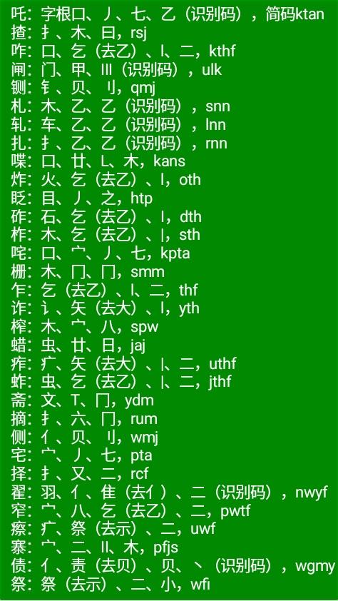 五笔打字快速入门，电脑打字快速入门口诀（新手三分钟学会五笔打字）