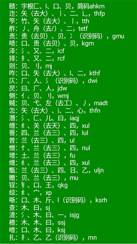 五笔打字快速入门，电脑打字快速入门口诀（新手三分钟学会五笔打字）