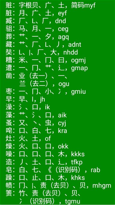 五笔打字快速入门，电脑打字快速入门口诀（新手三分钟学会五笔打字）