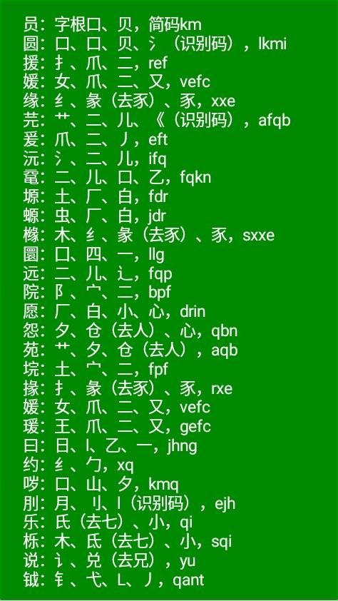 五笔打字快速入门，电脑打字快速入门口诀（新手三分钟学会五笔打字）