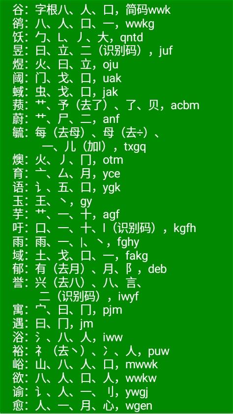 五笔打字快速入门，电脑打字快速入门口诀（新手三分钟学会五笔打字）