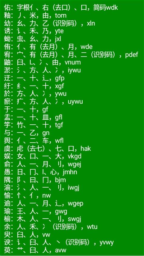 五笔打字快速入门，电脑打字快速入门口诀（新手三分钟学会五笔打字）