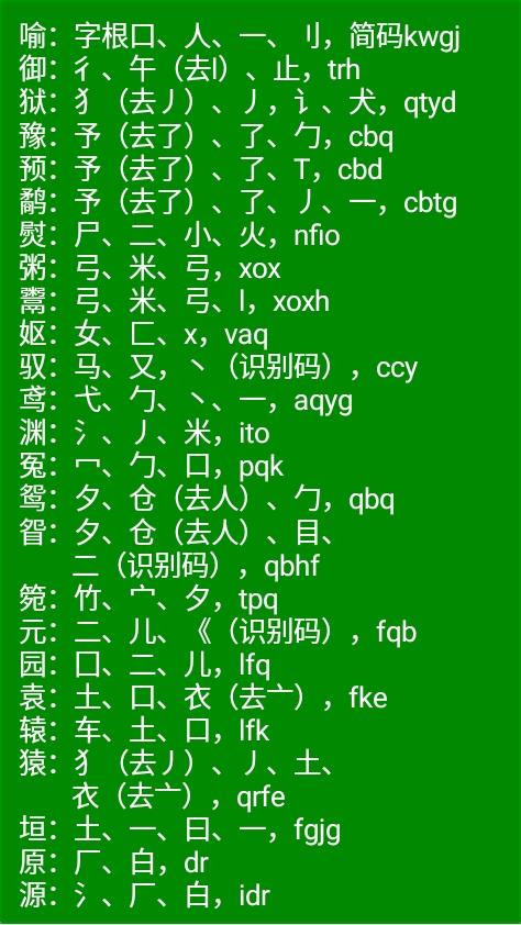 五笔打字快速入门，电脑打字快速入门口诀（新手三分钟学会五笔打字）