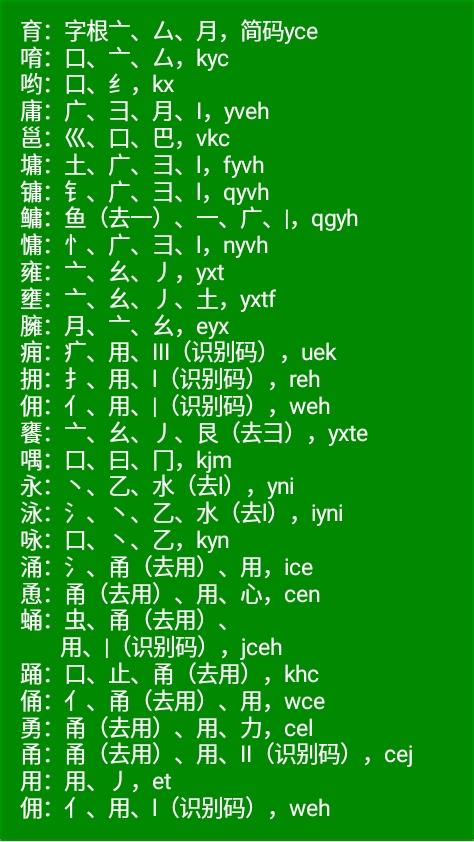 五笔打字快速入门，电脑打字快速入门口诀（新手三分钟学会五笔打字）