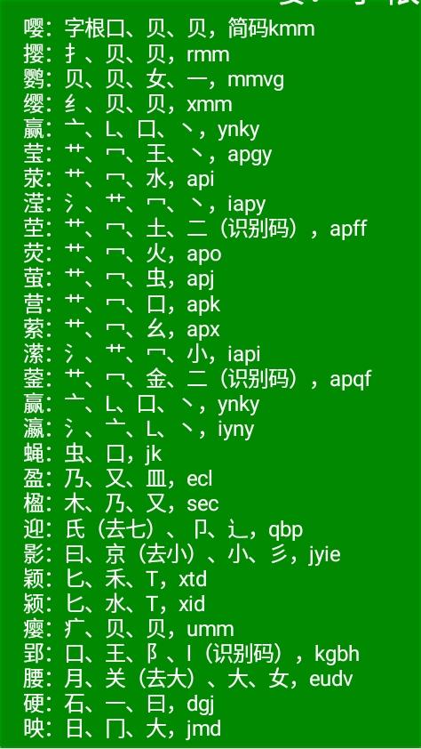 五笔打字快速入门，电脑打字快速入门口诀（新手三分钟学会五笔打字）