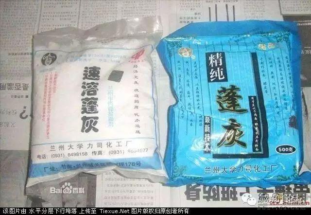 拉面一定要放蓬灰的吗，拉面里有蓬灰有问题吗