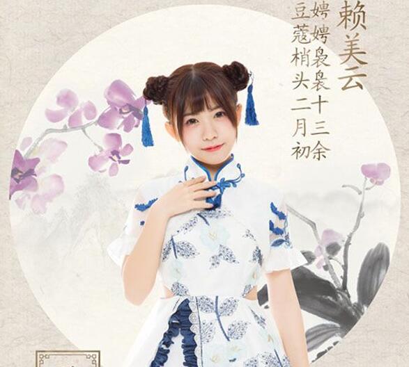 赖美云个人资料，邱淑贞与赖美云（年度最受欢迎5大组合出炉）