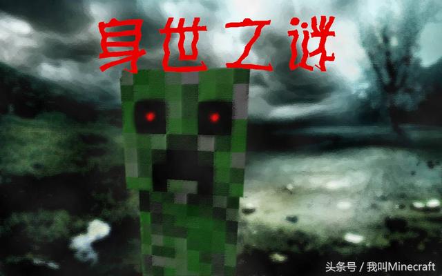 我的世界里面的五个隐藏地方，我的世界不为人知的10个