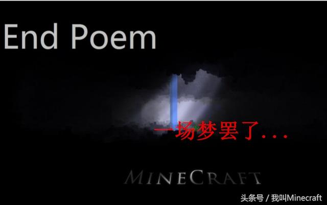 我的世界里面的五个隐藏地方，我的世界不为人知的10个