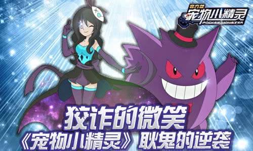 精灵觉醒耿鬼什么特性好，耿鬼各个世代的配招