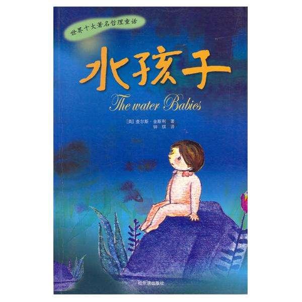 好看的儿童小说，适合小孩子读的名著书