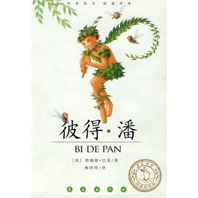 好看的儿童小说，适合小孩子读的名著书