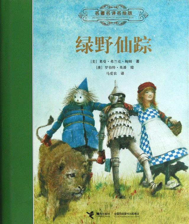 好看的儿童小说，适合小孩子读的名著书