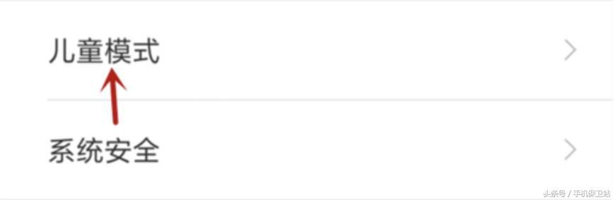 小米手机儿童模式时间限制，手机老被熊孩子乱翻