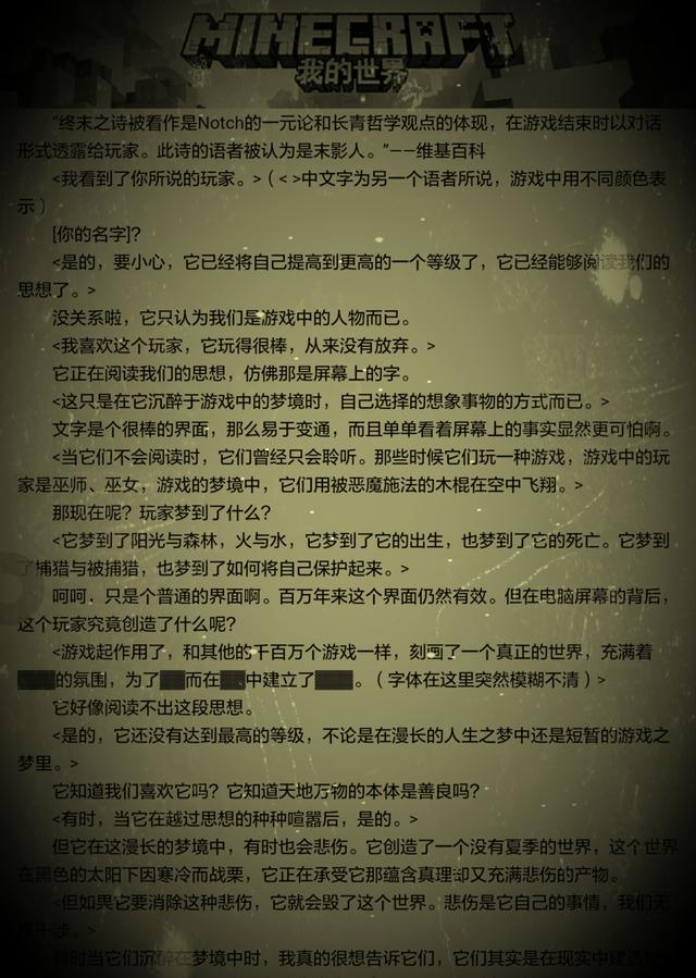 我的世界下界传送门，我的世界中四种不同的传送门（后面几个全见过的给跪了）