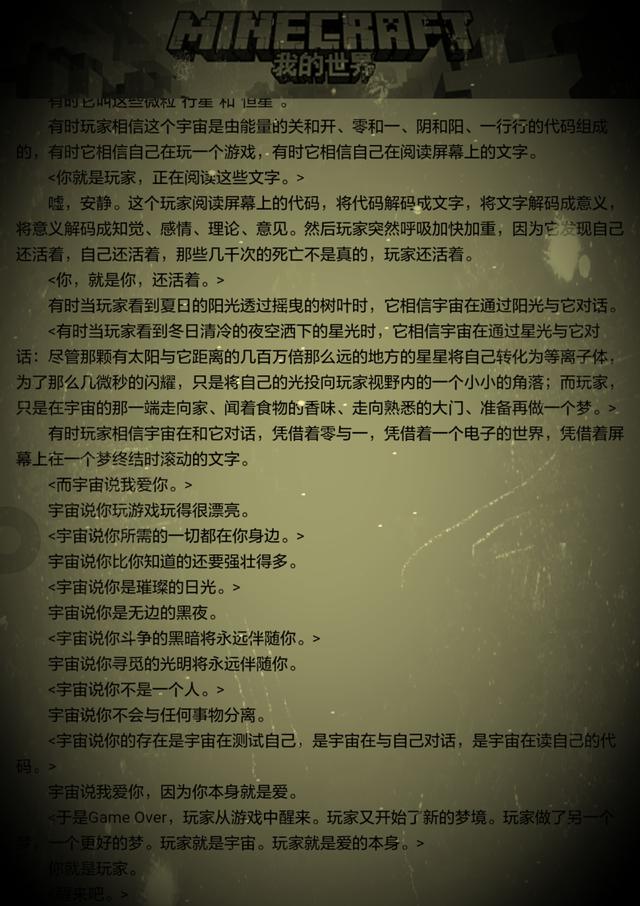 我的世界下界传送门，我的世界中四种不同的传送门（后面几个全见过的给跪了）