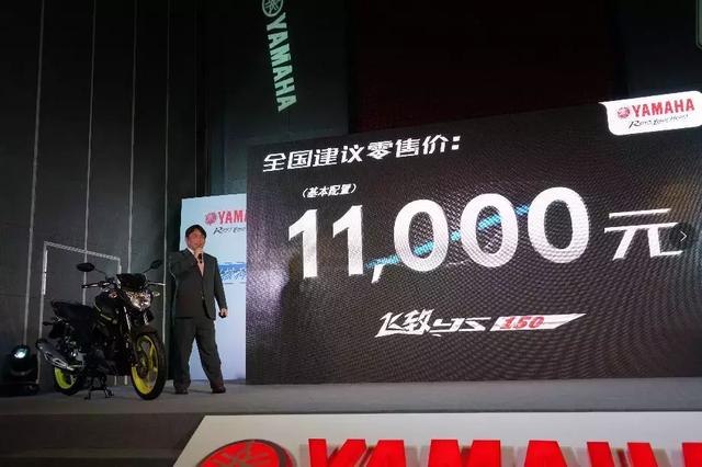 天剑150，天剑雅马哈150最新款价格