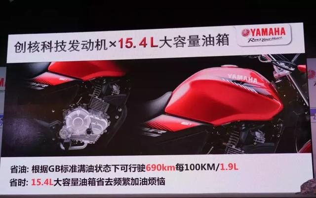 天剑150，天剑雅马哈150最新款价格