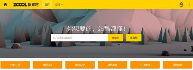 平面设计素材网站，平面设计师常用的免费素材网站推荐（平面设计素材网站有哪些）