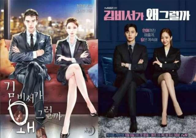 金秘书为什么那样和男主相认，金秘书为何那样双朴cp颜值养眼