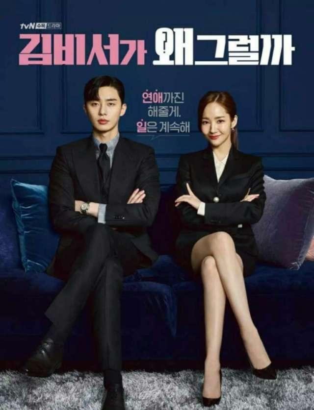 金秘书为什么那样和男主相认，金秘书为何那样双朴cp颜值养眼