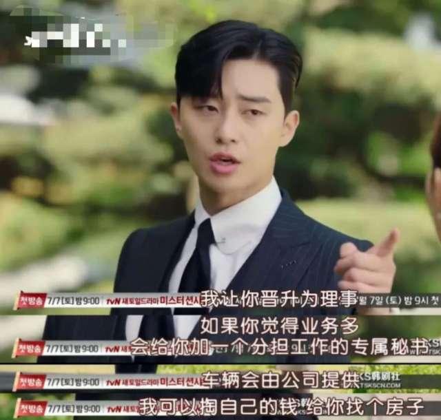 金秘书为什么那样和男主相认，金秘书为何那样双朴cp颜值养眼