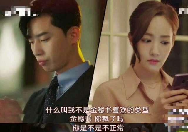 金秘书为什么那样和男主相认，金秘书为何那样双朴cp颜值养眼