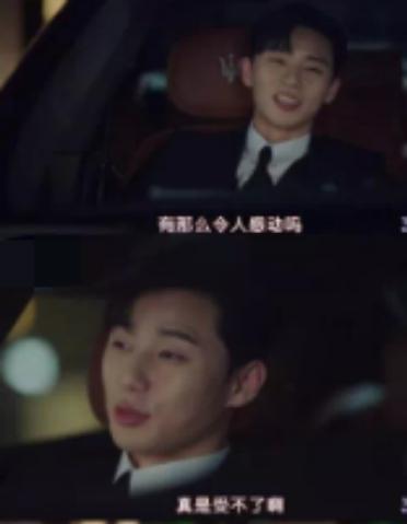 金秘书为什么那样和男主相认，金秘书为何那样双朴cp颜值养眼