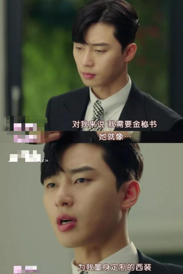 金秘书为什么那样和男主相认，金秘书为何那样双朴cp颜值养眼