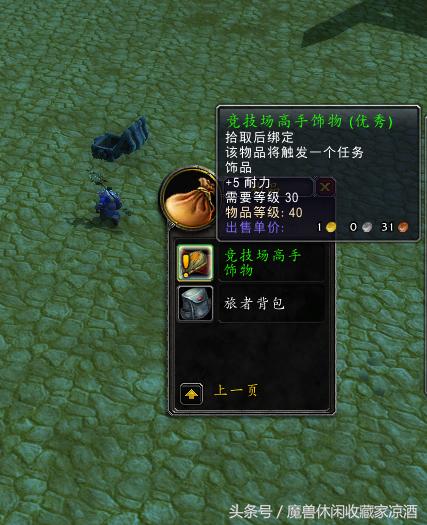 古拉巴什竞技场在哪，魔兽世界9.2失落记忆编年史