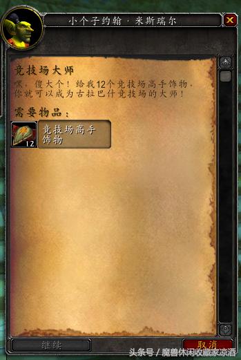 古拉巴什竞技场在哪，魔兽世界9.2失落记忆编年史