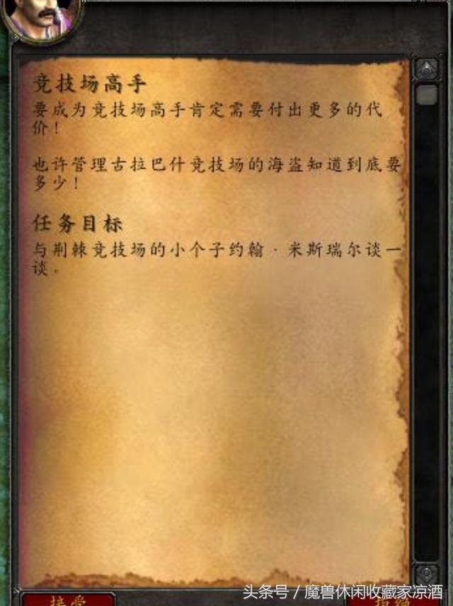 古拉巴什竞技场在哪，魔兽世界9.2失落记忆编年史