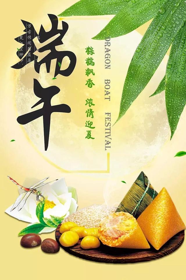 端午节的精美图片大全集锦，端午节的祝福语句