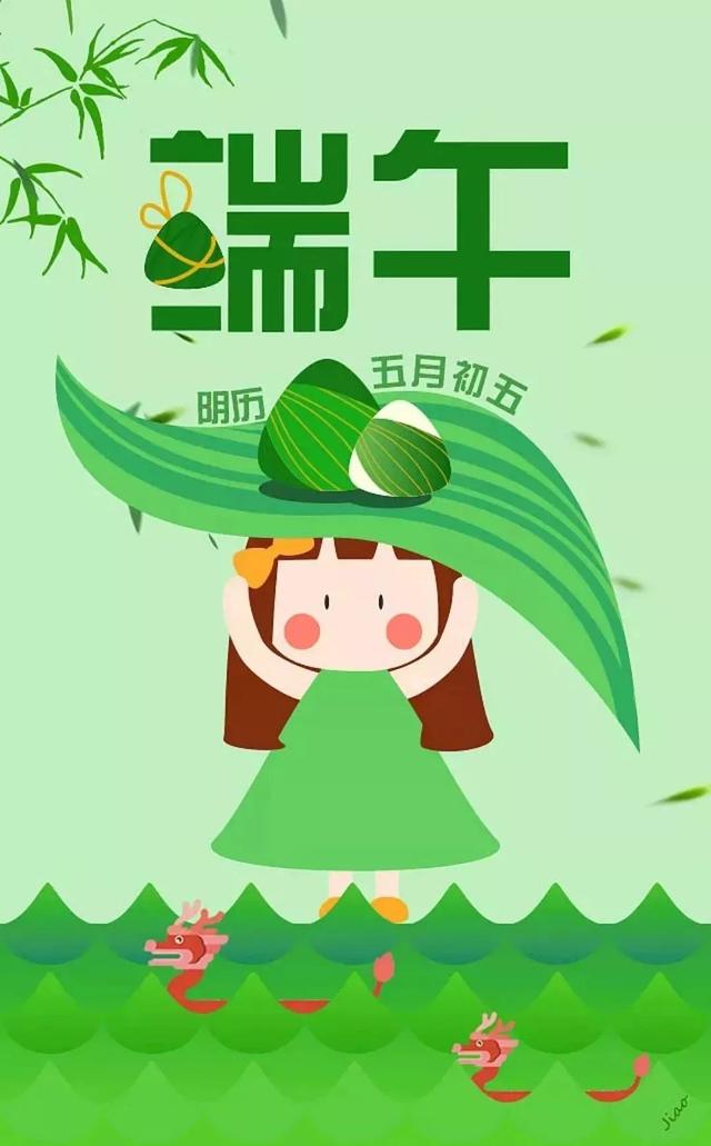 端午节的精美图片大全集锦，端午节的祝福语句