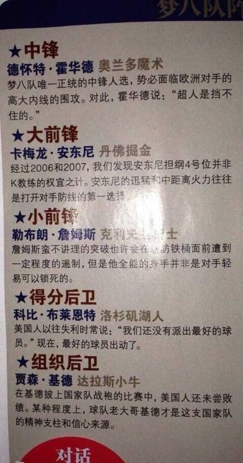 科比当年有多伟大，你才知道科比有多伟大